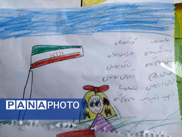 13آبان روز شاد وبه یاد ماندنی برای دانش آموزان 