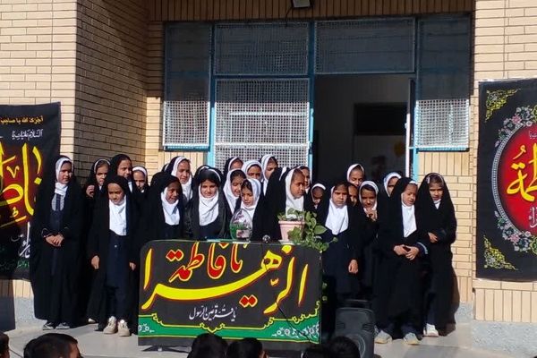 مراسم سوگواری شهادت حضرت فاطمه  زهرا  (س) در مدرسه صغری عبداللهیان خلیل آباد